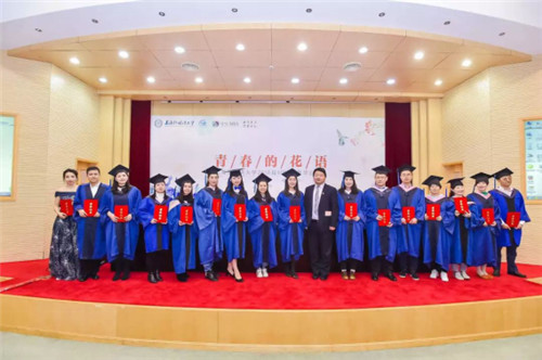 上海外国语大学2018届MBA春季毕业典礼顺利举行