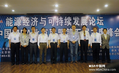 MBA北京联盟第五届主席峰会嘉宾合影