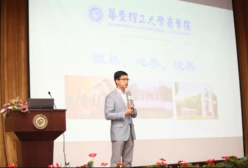 华东理工大学MBA2019年入学首场招生分享会成功举办