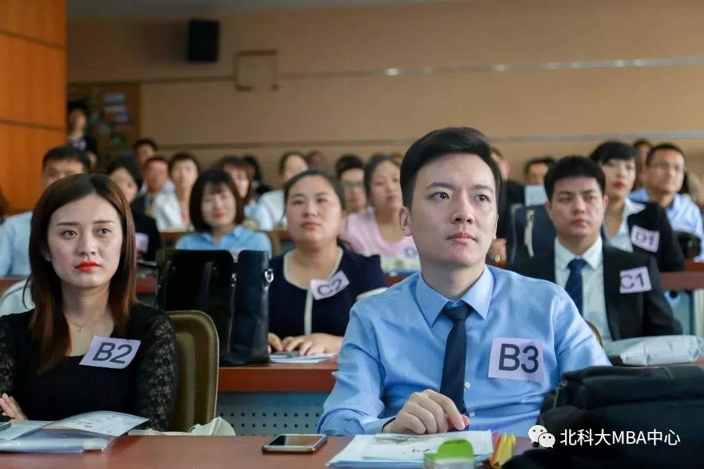 北京科技大学2019年MBA项目招生说明会成功举办